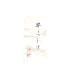 河村さん専用 書道風スタンプ（個別スタンプ：21）