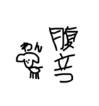 真顔で見る犬（個別スタンプ：6）