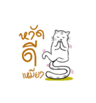 "Spring" Dancing Cat (Thai)（個別スタンプ：1）