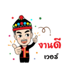 Noom Neua（個別スタンプ：7）