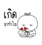 Nong Laa（個別スタンプ：33）