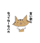 Invective of cat（個別スタンプ：10）