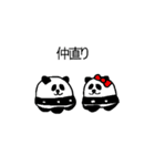 パンダフォー2（個別スタンプ：31）