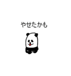 パンダフォー2（個別スタンプ：37）