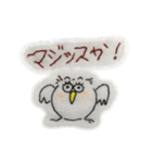 ぷくぷくフクロウ1（個別スタンプ：3）