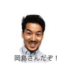 おかじまがいっぱい（個別スタンプ：1）