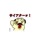 変パグ（個別スタンプ：22）