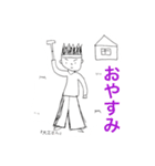 画伯スタンプ2〜画伯の日常編〜（個別スタンプ：13）