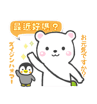 Momo ＆ Pippi 台湾中国語と日本語（個別スタンプ：2）