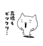 高橋さんの為の容疑者ネコ（個別スタンプ：8）