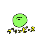 グリンピースのスタンプ（個別スタンプ：14）