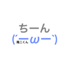 ひそかに隆二くん♡（個別スタンプ：2）