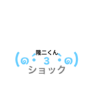 ひそかに隆二くん♡（個別スタンプ：5）