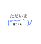 ひそかに隆二くん♡（個別スタンプ：9）