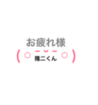 ひそかに隆二くん♡（個別スタンプ：12）