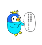 むずがゆいセリフ皇帝ペンギン（個別スタンプ：1）