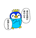 むずがゆいセリフ皇帝ペンギン（個別スタンプ：3）