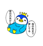 むずがゆいセリフ皇帝ペンギン（個別スタンプ：4）