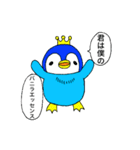 むずがゆいセリフ皇帝ペンギン（個別スタンプ：5）