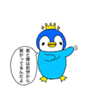 むずがゆいセリフ皇帝ペンギン（個別スタンプ：6）