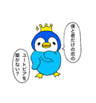 むずがゆいセリフ皇帝ペンギン（個別スタンプ：8）