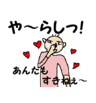 ウザいストの日常（個別スタンプ：32）