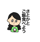 さとか（個別スタンプ：7）