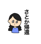 さとか（個別スタンプ：12）