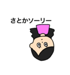 さとか（個別スタンプ：16）