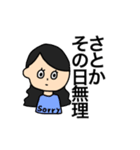 さとか（個別スタンプ：20）