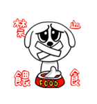 dumpling and White(daily dialogue)（個別スタンプ：30）
