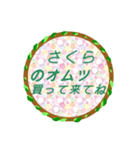 baby name stamp さくら（個別スタンプ：4）