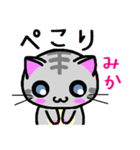 みか ねこ（個別スタンプ：4）