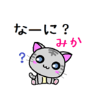 みか ねこ（個別スタンプ：5）