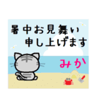 みか ねこ（個別スタンプ：11）