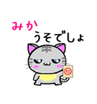 みか ねこ（個別スタンプ：12）