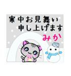 みか ねこ（個別スタンプ：21）