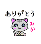 みか ねこ（個別スタンプ：32）