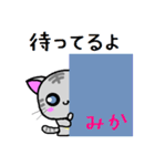 みか ねこ（個別スタンプ：34）