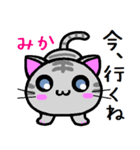 みか ねこ（個別スタンプ：39）