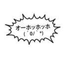 吹き出しが叫びたがってるんだ！（個別スタンプ：8）