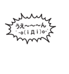 吹き出しが叫びたがってるんだ！（個別スタンプ：18）