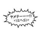 吹き出しが叫びたがってるんだ！（個別スタンプ：21）