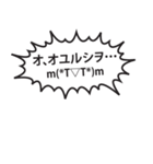 吹き出しが叫びたがってるんだ！（個別スタンプ：32）