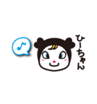 かわいいひーちゃんスタンプ（個別スタンプ：1）