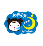 かわいいひーちゃんスタンプ（個別スタンプ：3）