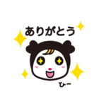 かわいいひーちゃんスタンプ（個別スタンプ：4）