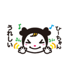 かわいいひーちゃんスタンプ（個別スタンプ：6）