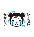 かわいいひーちゃんスタンプ（個別スタンプ：8）