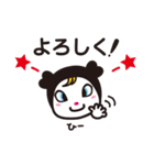 かわいいひーちゃんスタンプ（個別スタンプ：11）